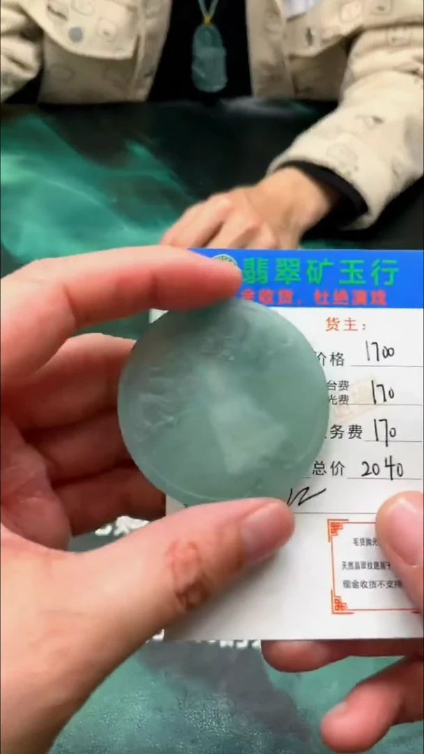 【闪购商品】定制翡翠未镶嵌P-毛货不退不换-多样性发货