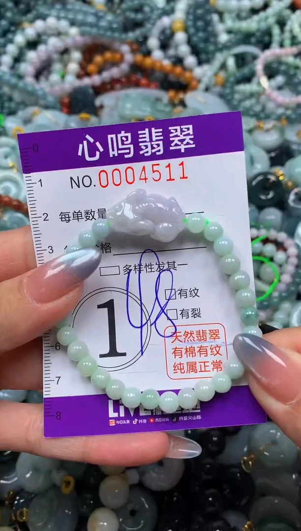 颈饰未镶嵌翡翠闪购004511