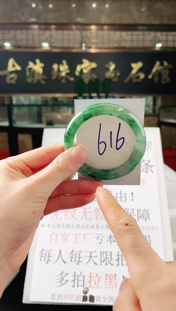 未镶嵌手镯石英质玉（非洲翠）微瑕，一经发货，运费不退介意勿拍