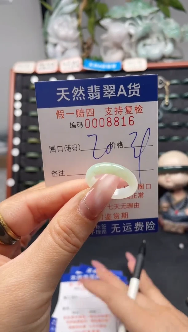未镶嵌戒指翡翠20*8816