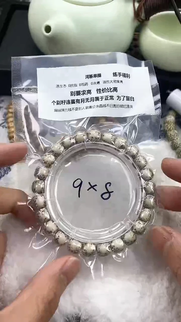 【闪购商品】星月菩提手串35石玉河豚9×8单圈精工福利