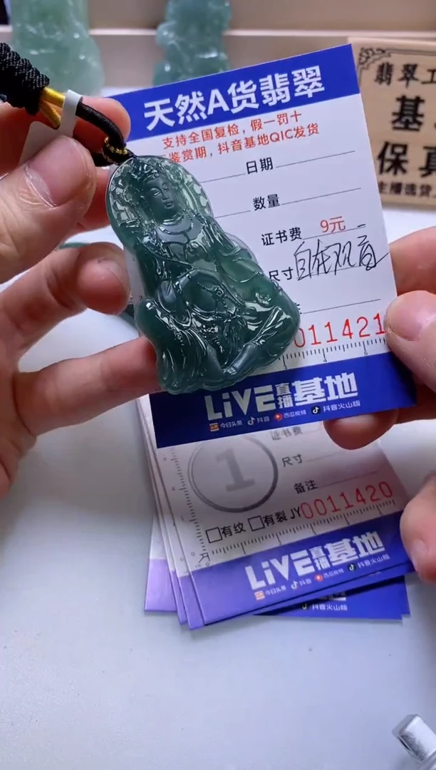 翡翠挂件未镶嵌