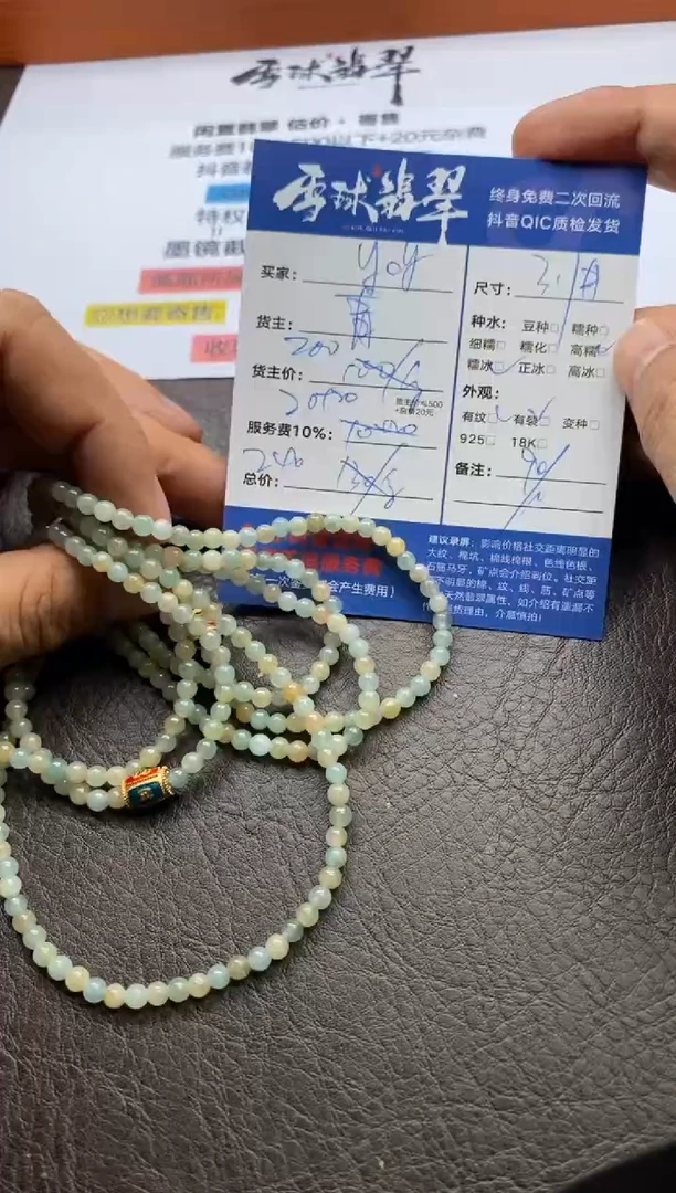 【闪购商品】翡翠手串未镶嵌128220404 2