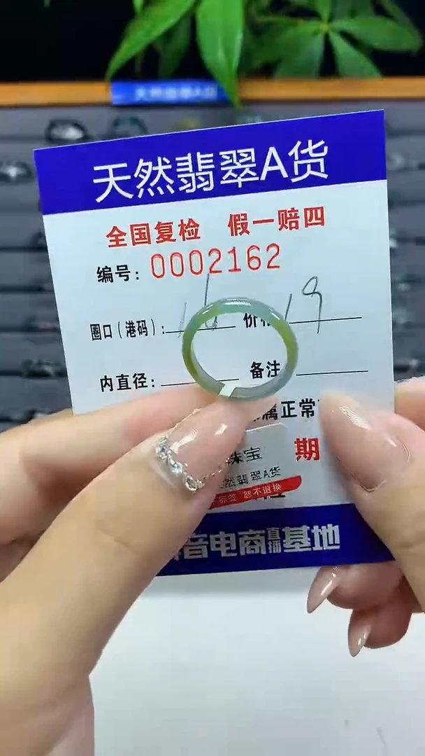 翡翠戒圈未镶嵌天然翡翠A货2162