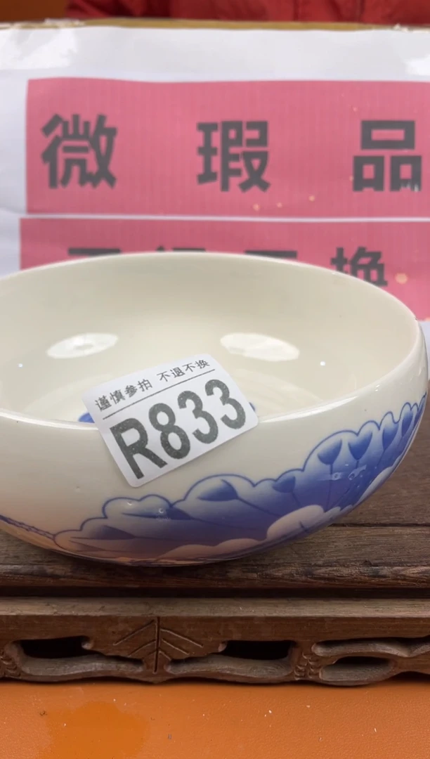 【闪购商品】瑕疵品瓷器 处理专场（不退不换）833