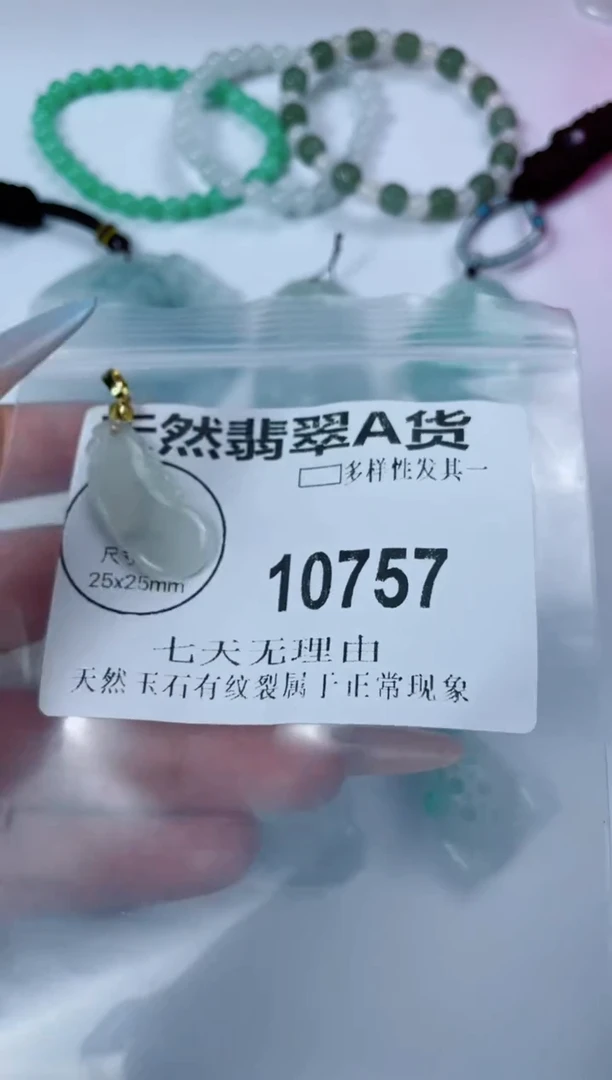 翡翠未镶嵌颈饰10757