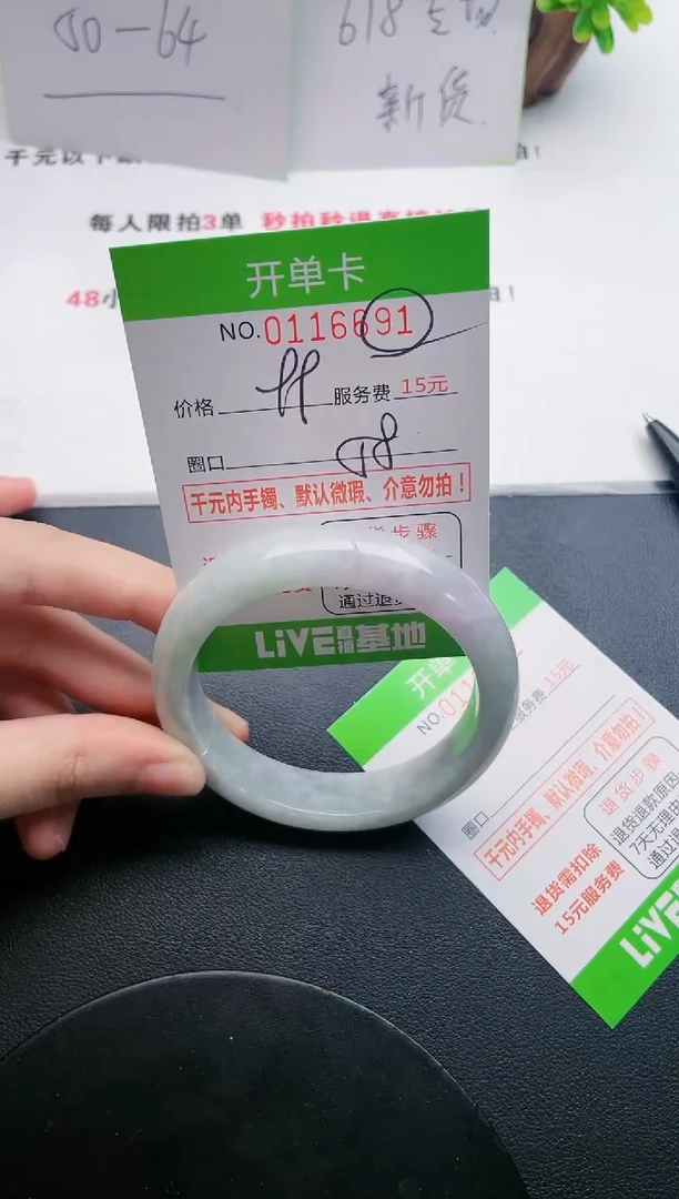 翡翠手镯未镶嵌91天然翡翠A货