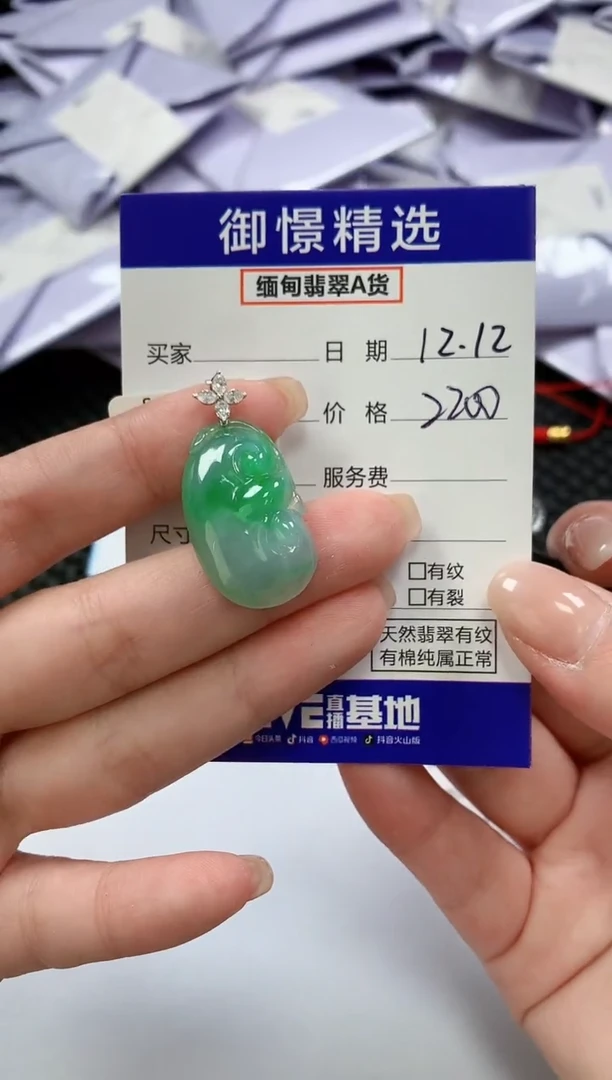 颈饰18K金镶嵌翡翠90