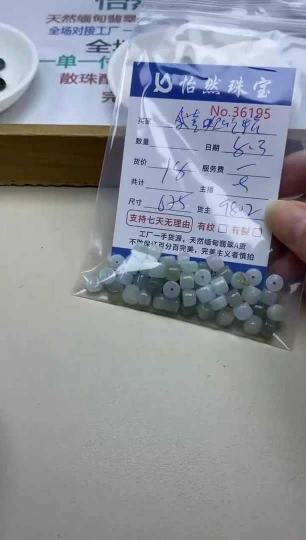 未镶嵌手串翡翠我***糖单：36195