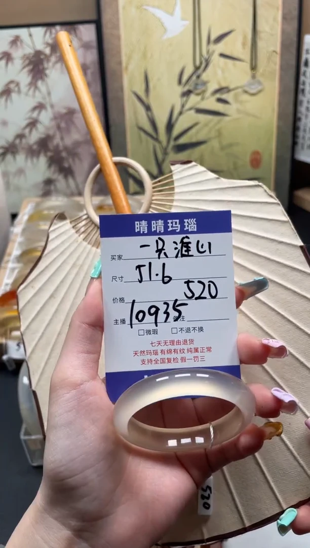 【闪购商品】玛瑙/玉髓手镯未镶嵌10935