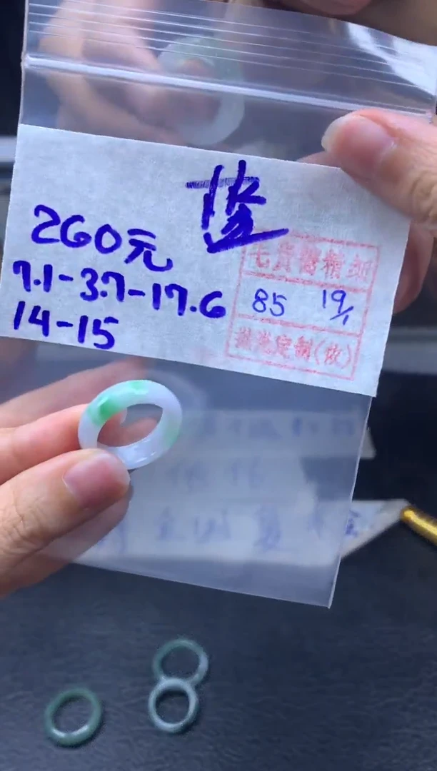 【闪购商品】定制翡翠未镶嵌翡翠戒圈260元毛货需精细抛光拍一发一