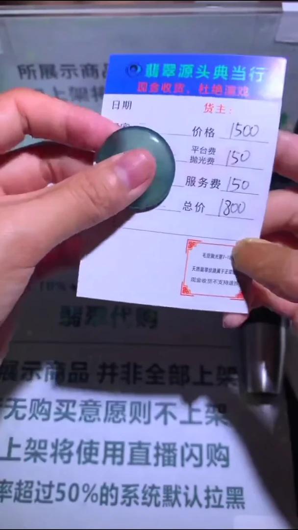 未镶嵌定制翡翠-毛货-不退不换-