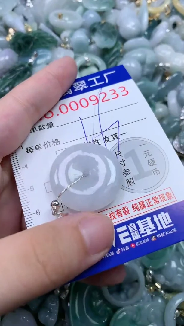 翡翠未镶嵌吊坠(不含链)9233