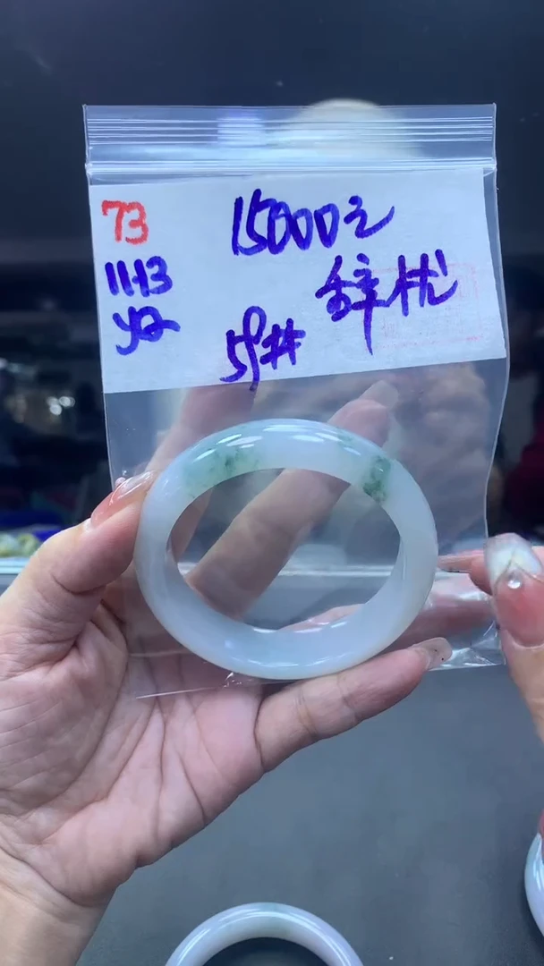 未镶嵌定制翡翠辞*73手镯59+15000元+拍一发一