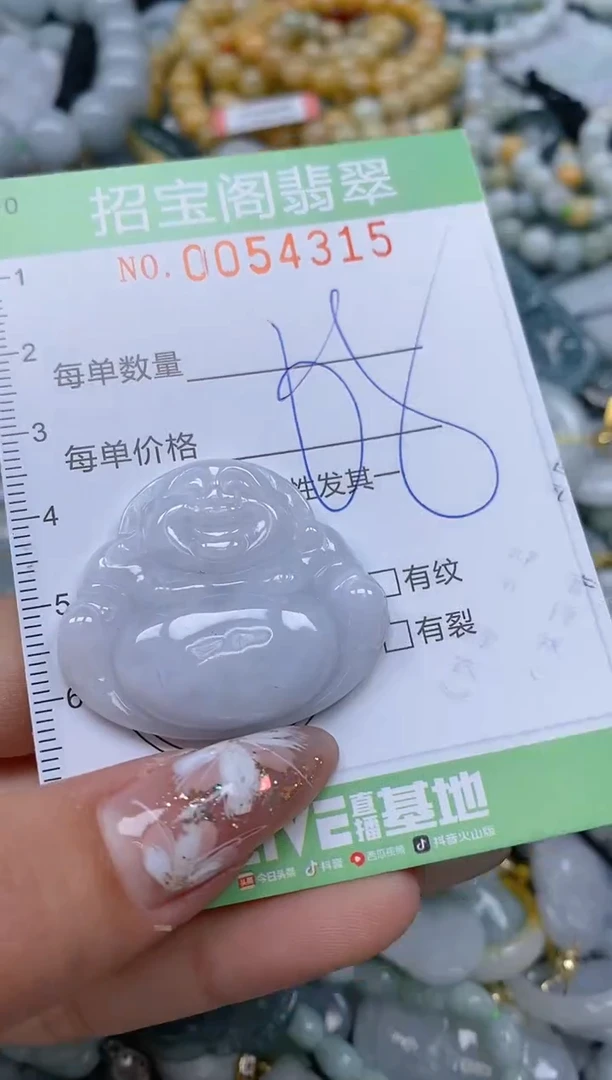 【闪购商品】翡翠颈饰未镶嵌闪购商品0054315