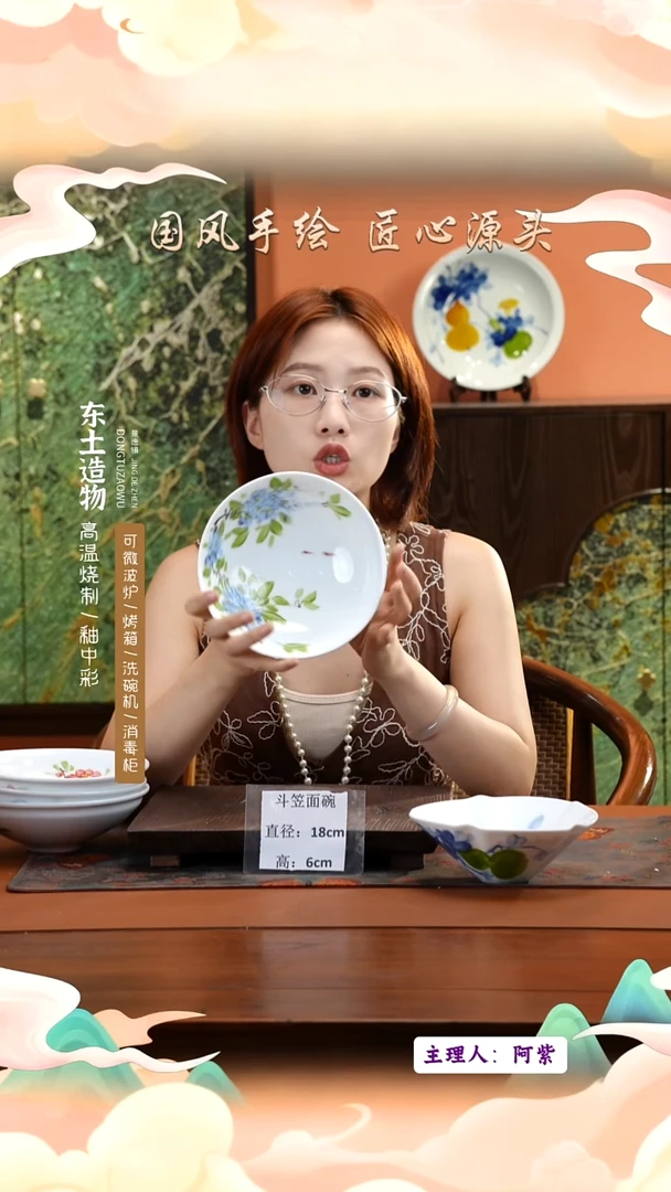 陶瓷景德镇高温釉中彩斗笠面碗直径18高6