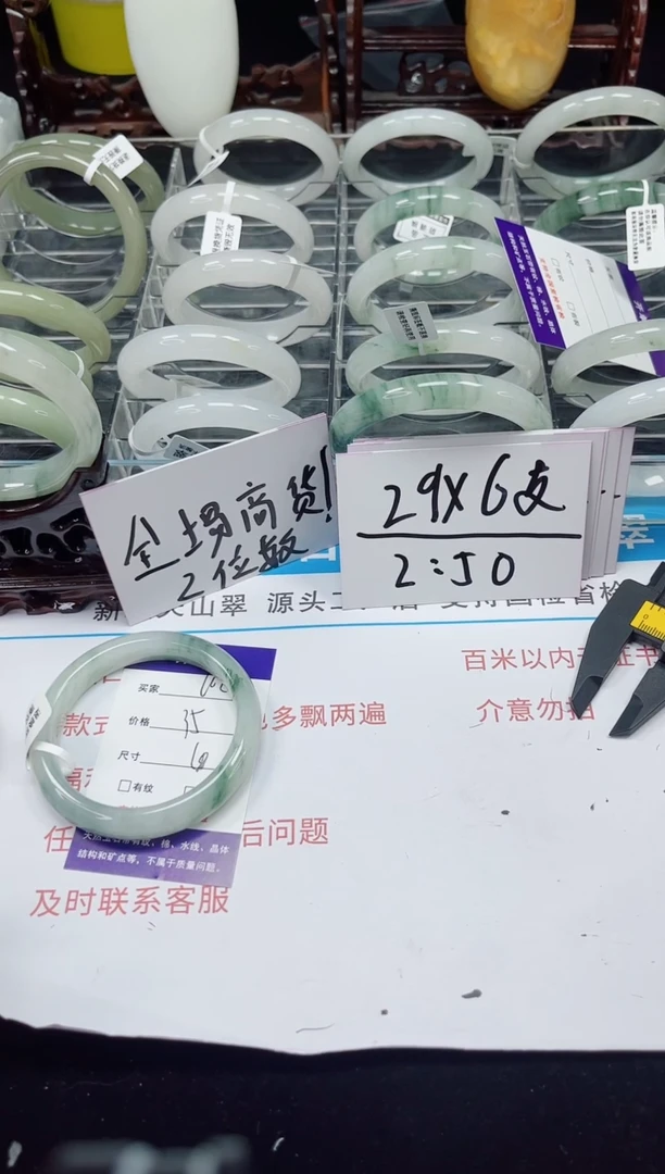 未镶嵌手镯石英质玉102-59/60