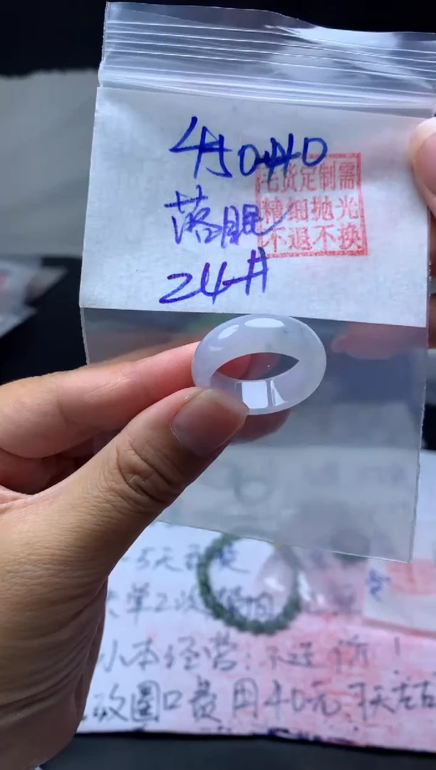 【闪购商品】定制翡翠未镶嵌毛货需精细抛光戒圈 24# 450元