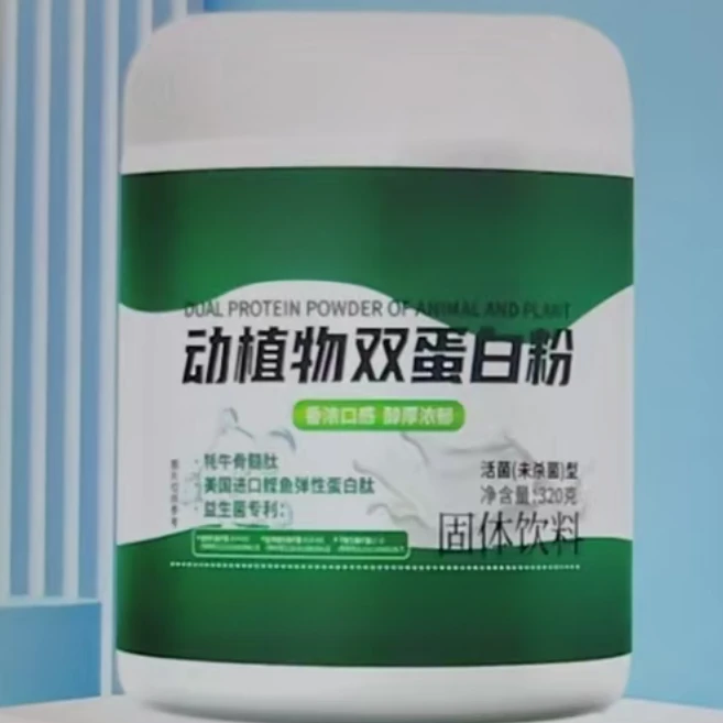 滋补动植物双蛋白粉【6桶】