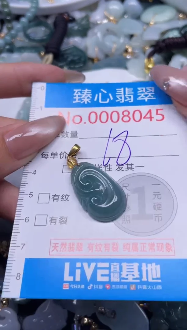 颈饰未镶嵌翡翠8045