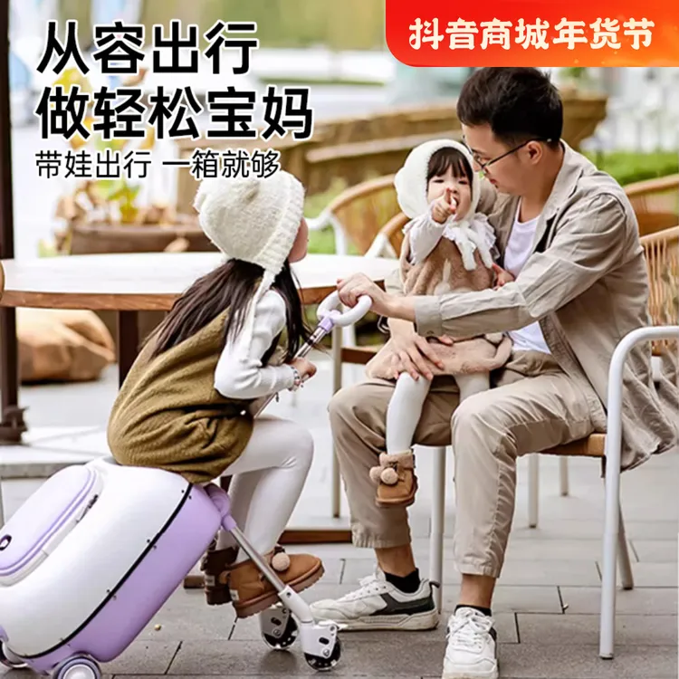 KK遛娃行李箱儿童可坐骑懒人溜娃神器可登机男女孩宝宝拉杆旅行箱