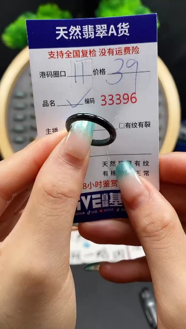 【闪购商品】翡翠戒指未镶嵌天然翡翠戒圈3396