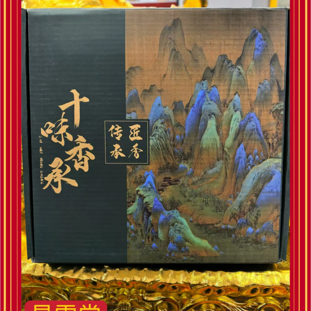 【易雯堂】祝福香薰