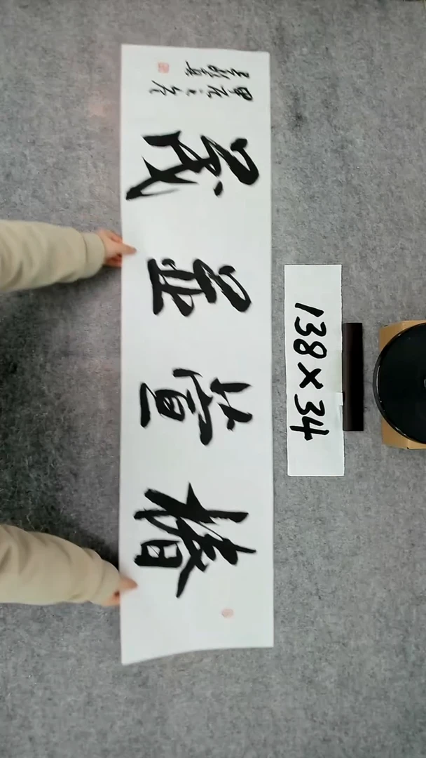 书法吕老师书法作品