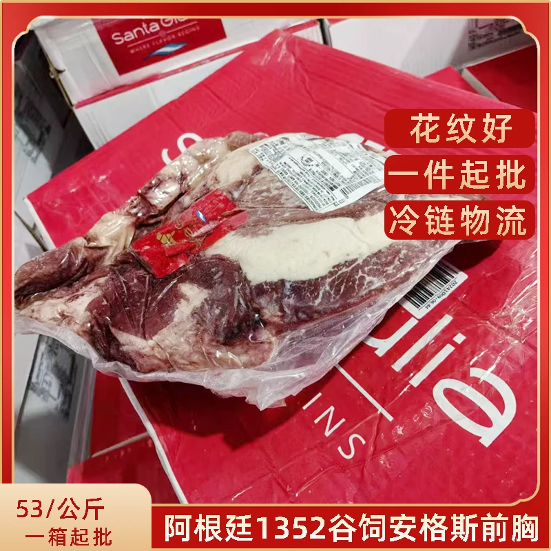 阿根廷1352谷饲安格斯牛前胸 烤肉/涮锅 纯干雪花纹丰富 整箱发货