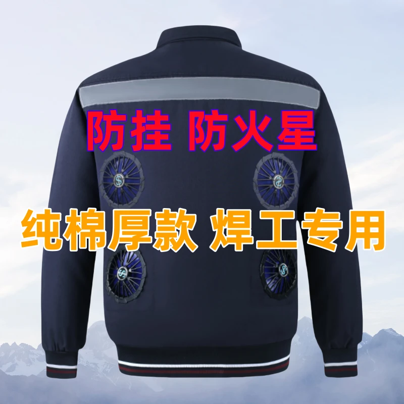 焊工专用空调服制冷风扇服充电焊工人建筑工地户外带风扇的衣服