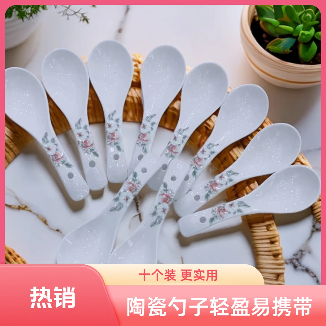 花开富贵小勺10只饭勺子易携带吃饭粥勺瓷勺喝陶瓷汤勺陶瓷汤勺