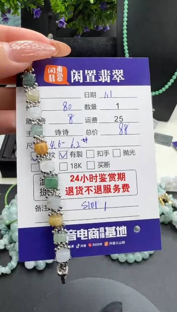 未镶嵌挂件翡翠翡翠手链