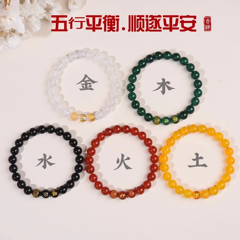 普陀山五行属木手链天然玛瑙补缺喜用木平衡能量五路财神通用化解
