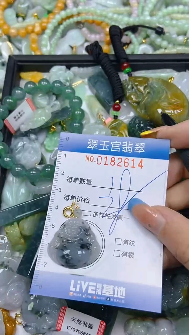 翡翠未镶嵌颈饰闪购0182614