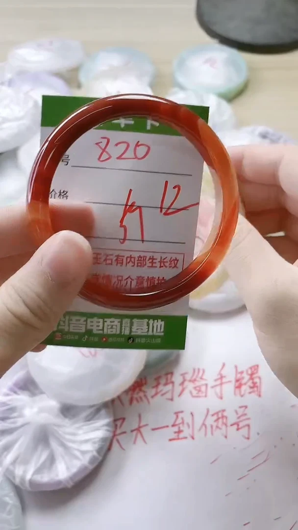 【闪购商品】玛瑙/玉髓手镯未镶嵌820