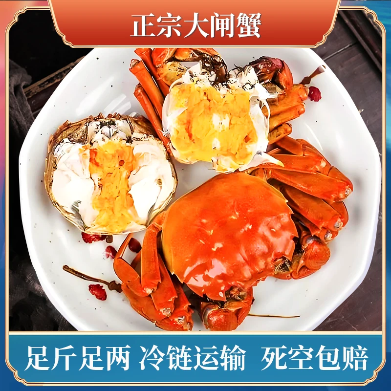 【生态大闸蟹】公3.0两+母2.0两 8只12只 活蟹现发精品礼盒新鲜直达