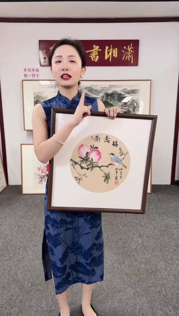 国画50*50福寿图手写手绘