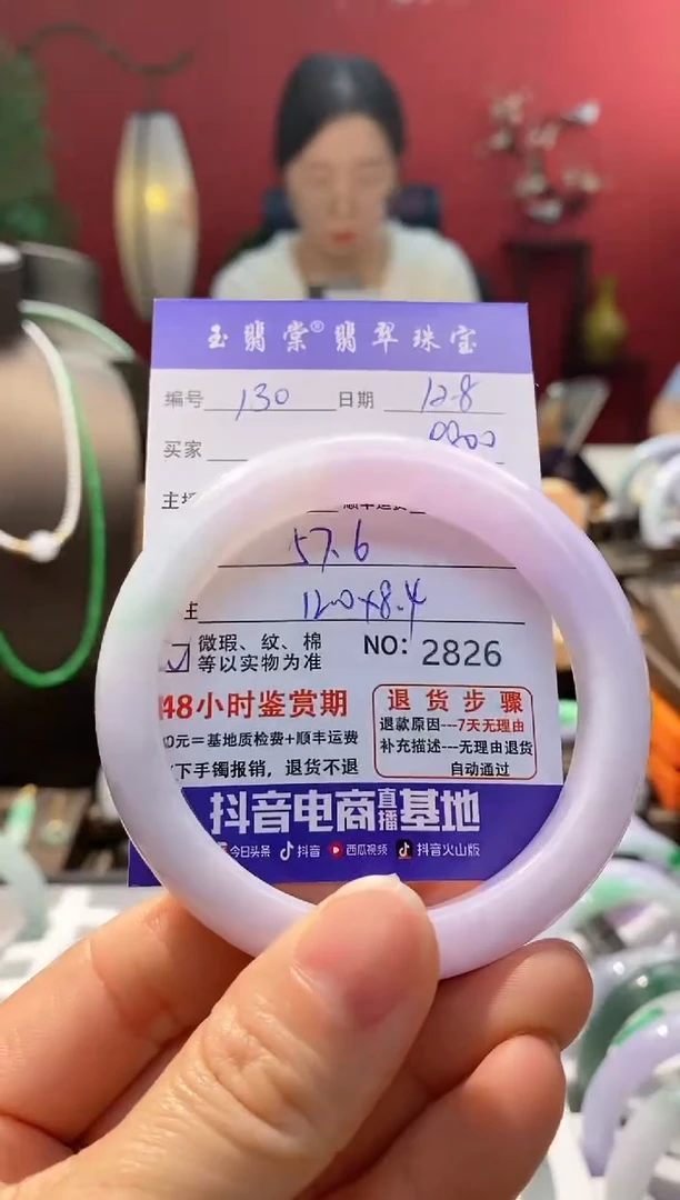 未镶嵌手镯翡翠翡翠130