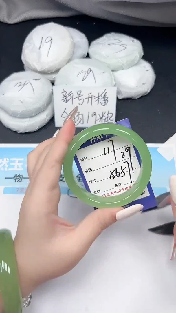 未镶嵌手镯石英质玉117/5657