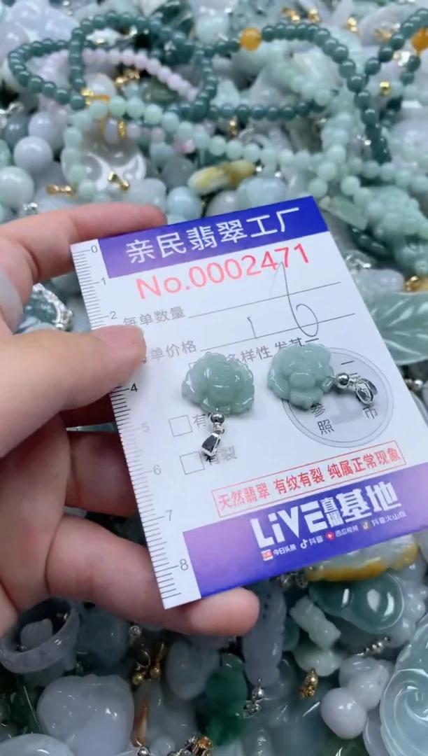 翡翠未镶嵌吊坠(不含链)2471