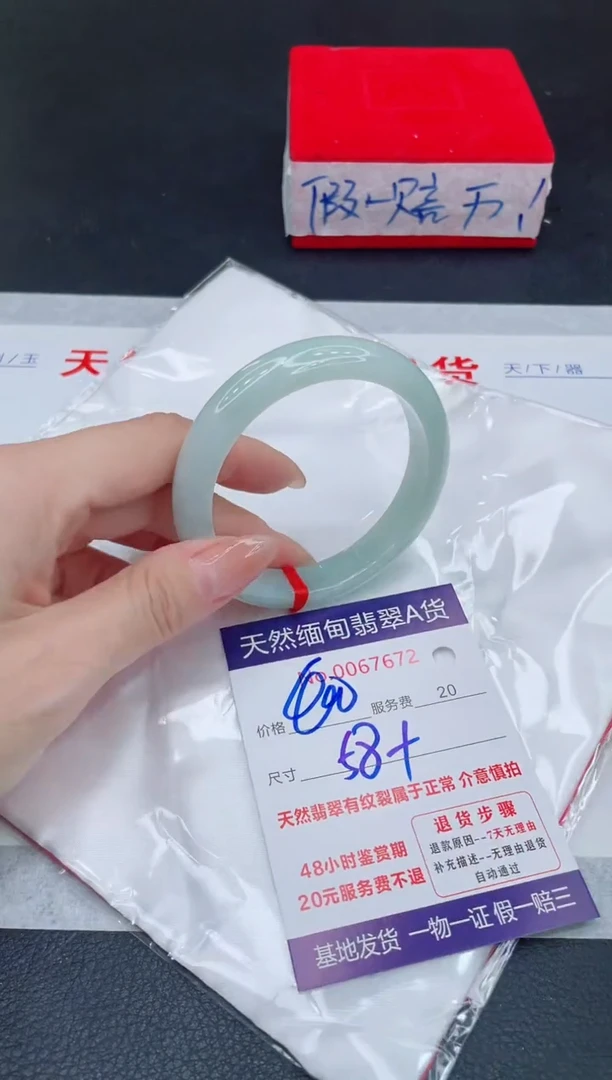 未镶嵌手镯翡翠400.00