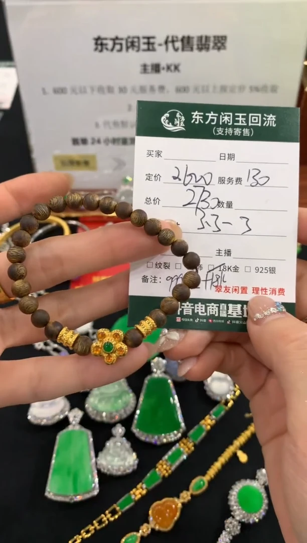 18K金镶嵌手链翡翠手链不退换