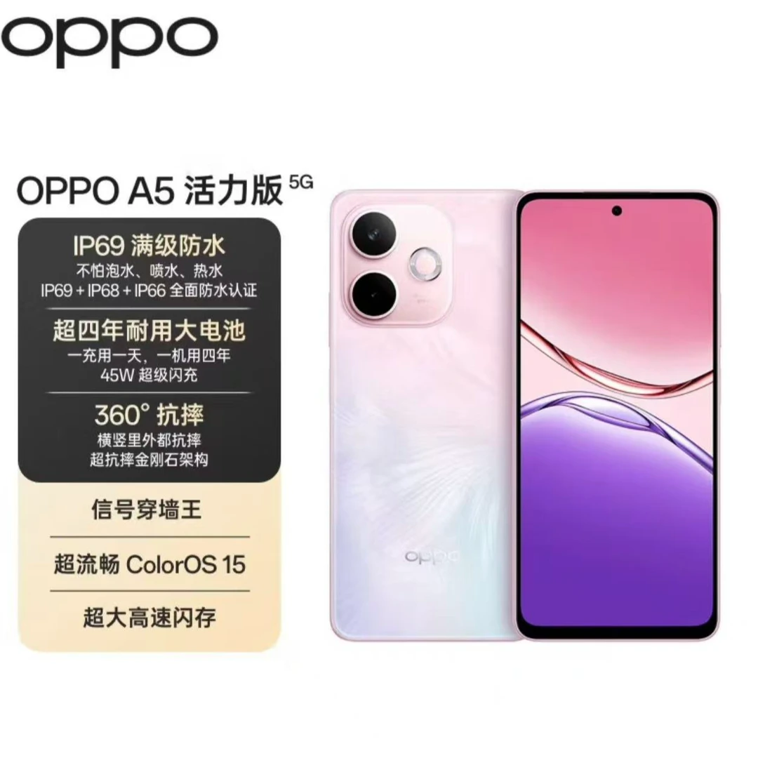 99新 OPPO OPPO A5 活力版  IP69级防水 抗摔神机  旭H3 二手严选