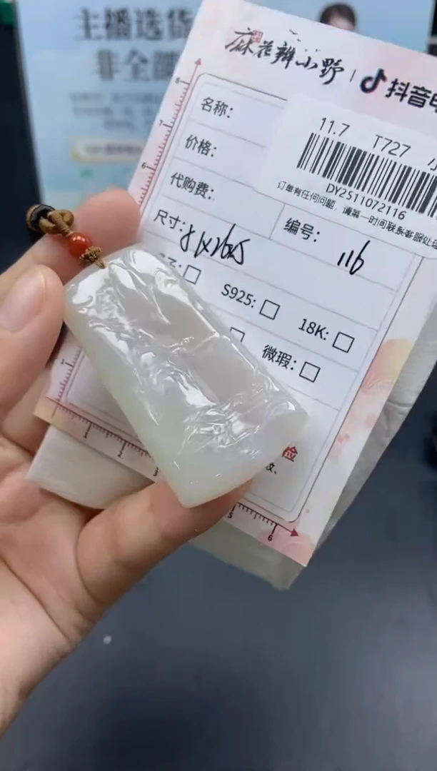 未镶嵌定制翡翠天然翡翠A货117