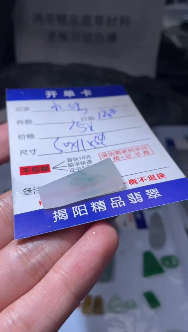 未镶嵌定制翡翠小*翡翠边角料