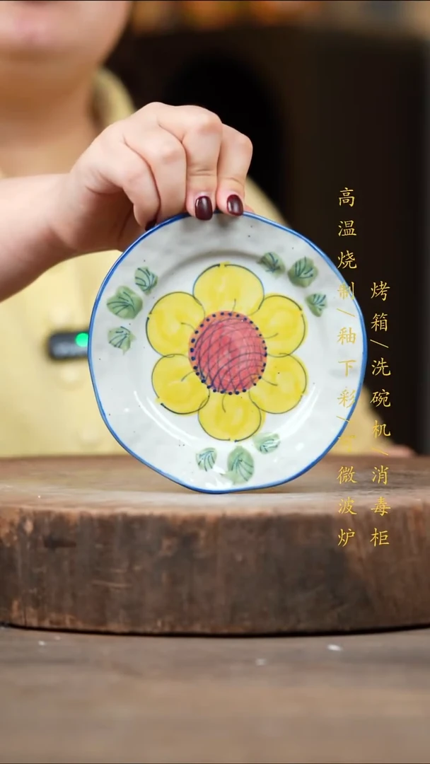瓷片景德镇高温釉下彩（食品级）