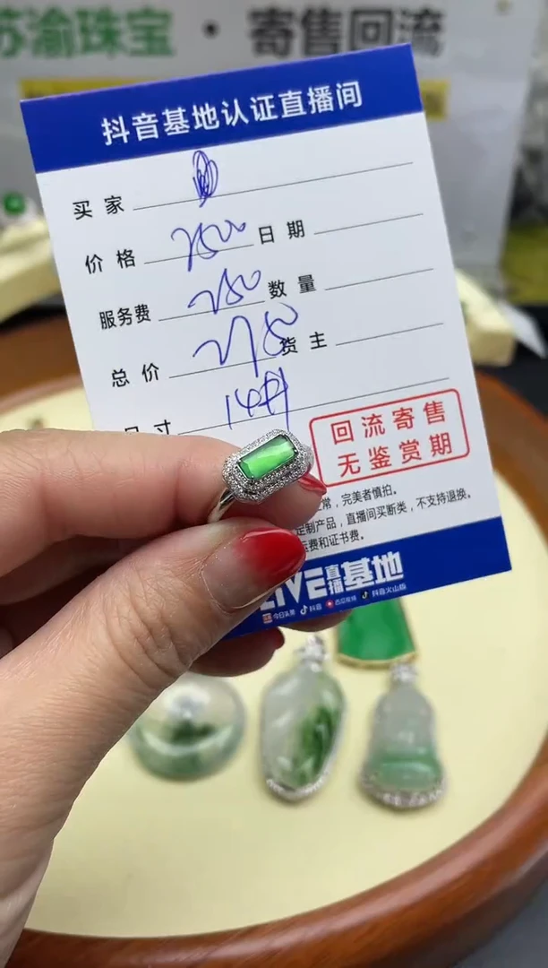 【闪购商品】翡翠颈饰18K金镶嵌回流寄售，不退不换