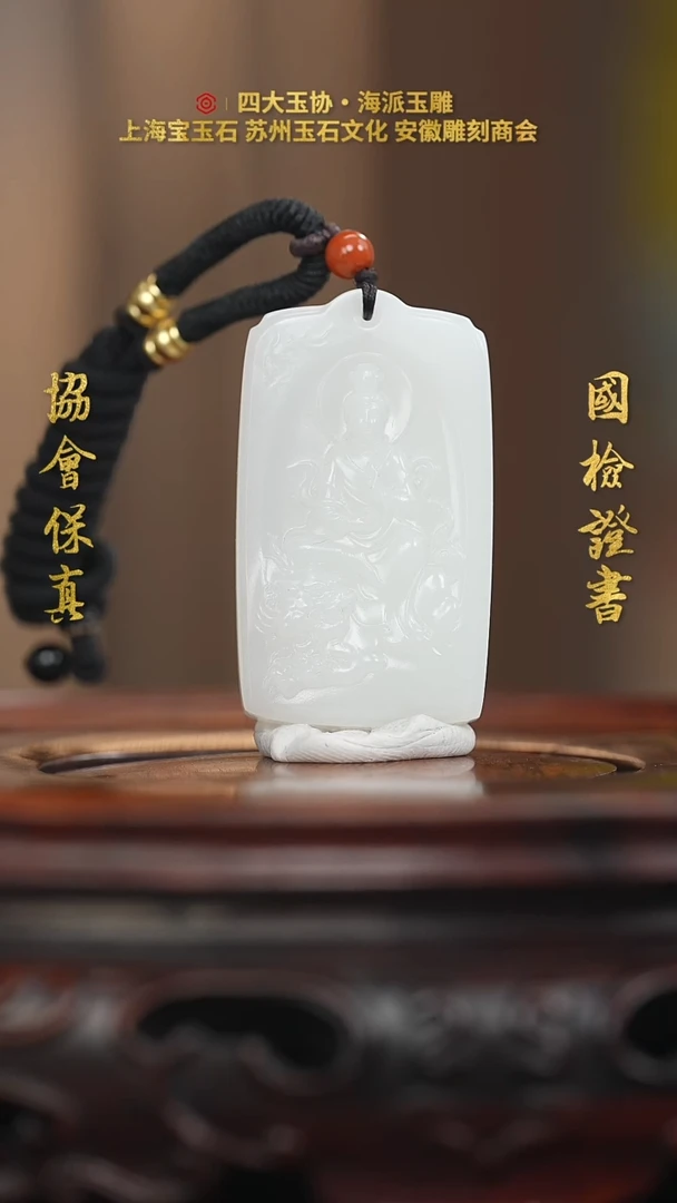 【闪购商品】和田玉挂件未镶嵌和田玉