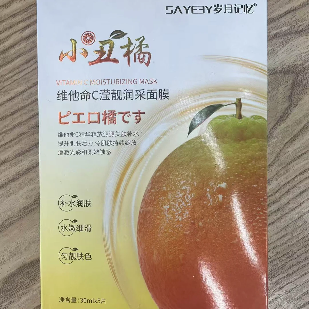 【主播一对一】岁月记忆面膜