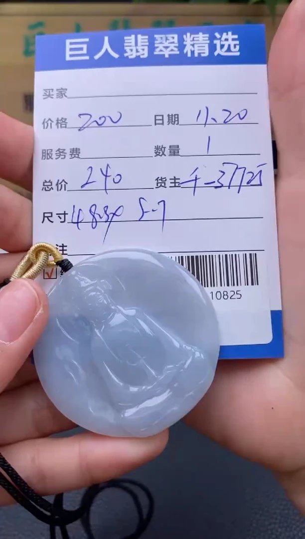 颈饰未镶嵌翡翠多人-91010825